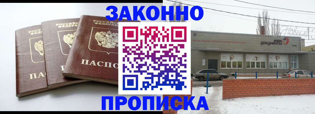 прописка для кредита в Печорах