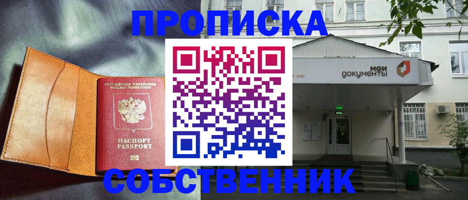 прописка в квартире в Печорах
