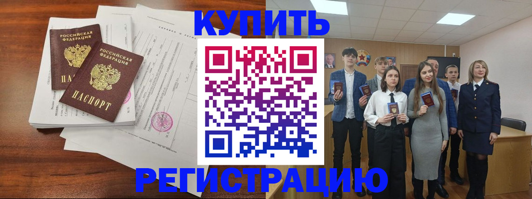 прописка регистрация в Печорах