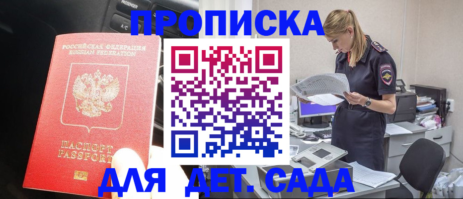 временная регистрация в квартире в Печорах
