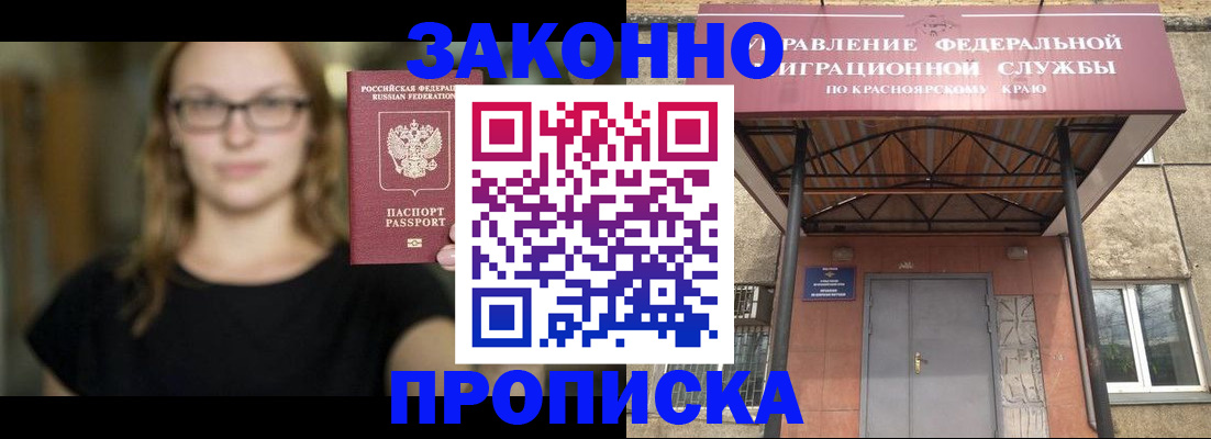 прописка законно в Печорах