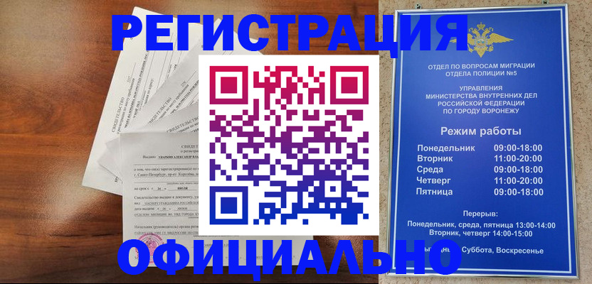 прописка поиск в Печорах