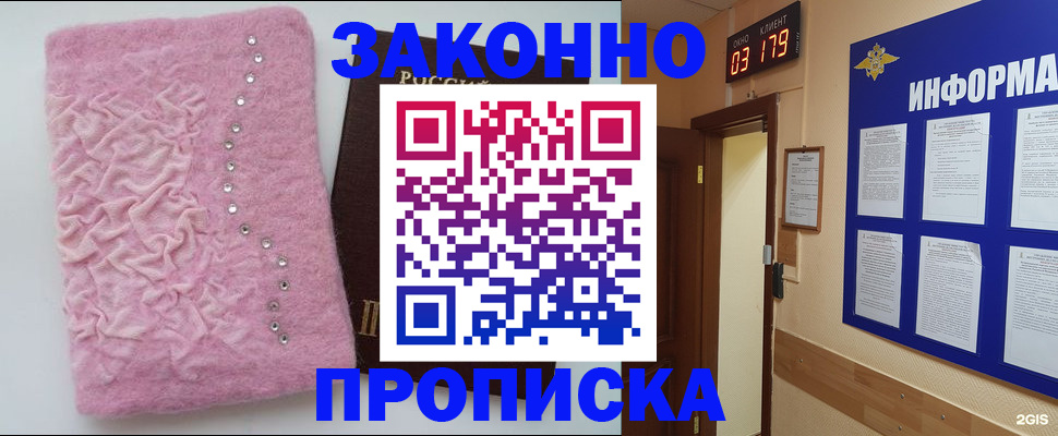 временная регистрация недорого в Печорах