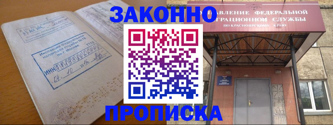 прописка гарантия в Печорах